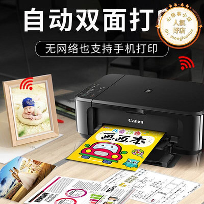 mg3680彩色印表機家用小型影印all手機雙面可加墨噴墨照片迷你學生家庭作業辦公