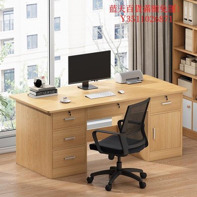 藍天百貨腦桌臺式家用辦公桌椅一套簡約現代帶抽屜職員單人辦公室桌子