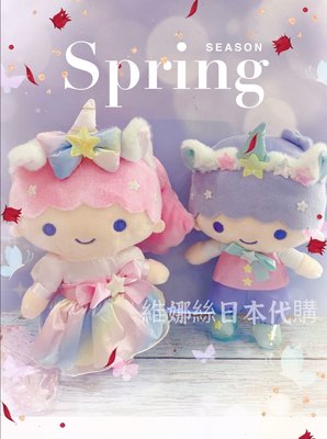 日本三麗鷗雙子星kiki&amp;lala 獨角獸娃娃吊飾Venice維娜絲日本代購