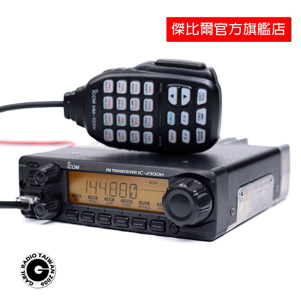 新素材新作 icom VHF無線機 pulveimport21.com