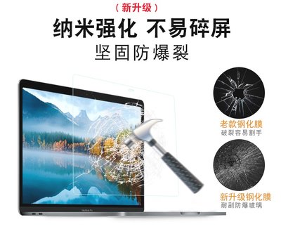 KINGCASE (現貨) 2020 MacBook Air 13 吋 M1 A2337 鋼化玻璃 保護貼 保護膜