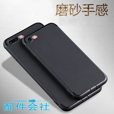 iPhone6/6s/i6P iPhone7/7Plus iPhoneX 手機殼 霧面磨砂 軟殼 手機保護套 消光黑