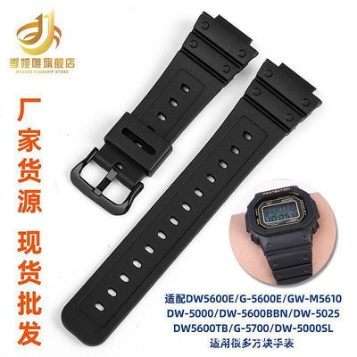 代用錶帶 現貨批發卡西鷗樹脂手錶帶適用dw5600/DW-6900/GW-M5610 錶帶16mm