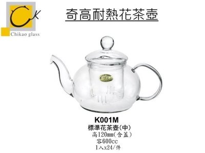 星羽默 小舖 奇高 Chikao 標準 花茶壺 (中) 600cc (1入) 特價中!