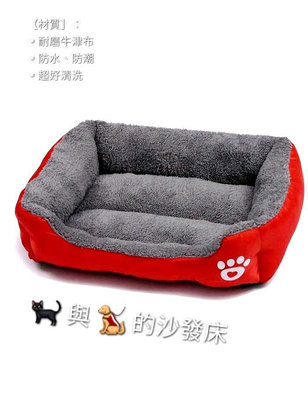 多功能寵物床|【PP棉】：耐睡不易變形|可機洗|純棉：柔軟舒適保暖|外層為：牛津布防水布料|容易清洗|底層為不織布|寵物床|貓窩|狗窩|20公斤內寵物皆適合喔！