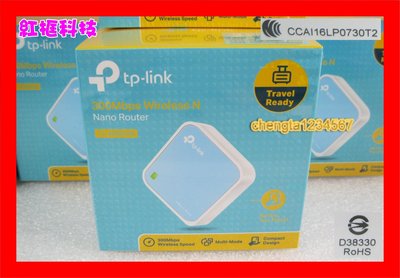 【全新公司貨開發票】TP-LINK TL-WR802N V4 300M微型無線路由器 Wifi分享器 旅行AP
