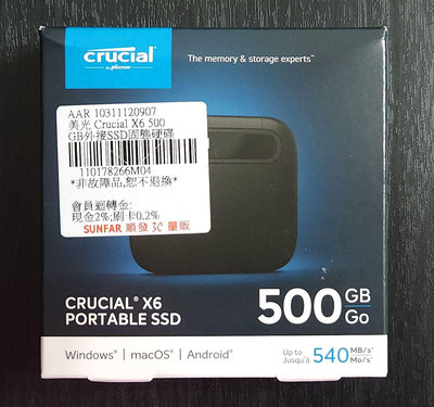 Micron Crucial X6 500G 外接式SSD