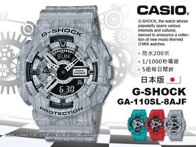 G-SHOCK GA-110SL-8A在自選的價格推薦- 2023年11月| 比價比個夠BigGo