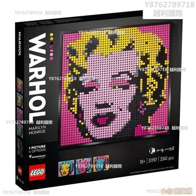 正品新品樂高LEGO藝術生活系列瑪麗蓮夢露31197馬賽克壁畫越利國際
