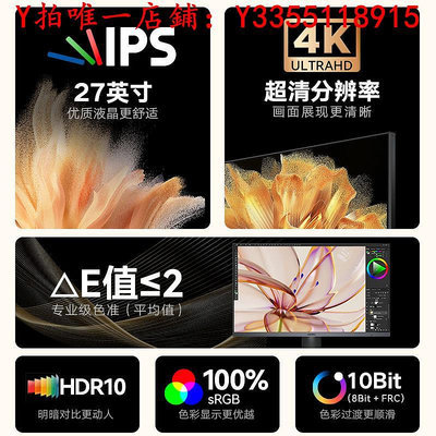 螢幕科睿koorui 27英寸4K顯示器10bit超清IPS屏幕HDR電腦辦公顯示屏P6顯示器