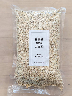 大麥片 BARLEY FLAKE 健康麥片 福壽牌 - 600g 穀華記食品原料