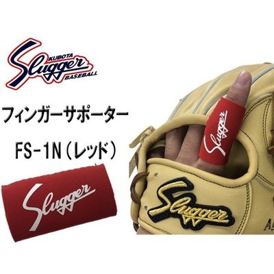 貳拾肆棒球--日本帶回kubota slugger 棒球手套護指套/紅