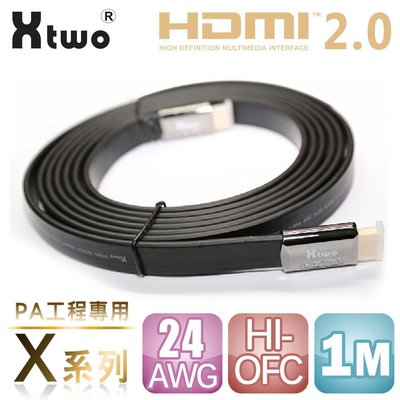 【3C工坊】Xtwo X系列 PA工程專用 HDMI 2.0 3D/4K影音傳輸線 (1M)
