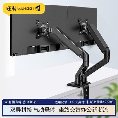 顯示器支架臂桌面升降式屏幕支架通用電競電腦單雙屏伸縮旋轉托架~特價