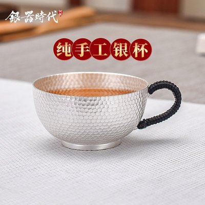 【熱賣精選】銀茶杯 高品質純銀999主人杯子茶具喝茶不燙帶把手足銀品茗杯茶碗