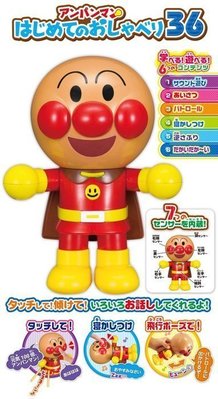 日本進口ANPANMAN麵包超人 觸控聲音 觸摸 互動 說話 公仔玩具 兒童玩具