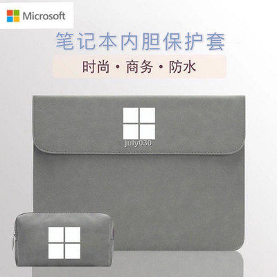 微軟Surface Laptop 4 商用版筆電內袋13.5/15英寸保護套
