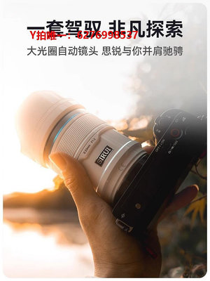 相機鏡頭思銳自動對焦鏡頭23 33 56mm f1.2大光圈適用富士/ZVE10尼康Z