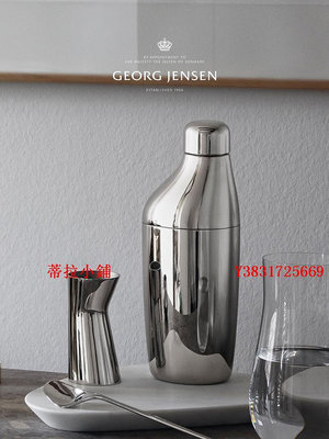 新品Georg Jensen喬治杰生北歐便攜酒壺不銹鋼調酒器隨身杯一口杯家用