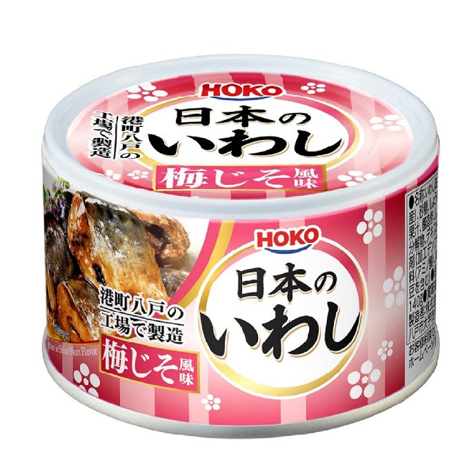 日式沙丁魚-梅子風味