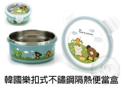 韓國進口小熊兒童扣式不銹鋼餐隔熱便當盒 低年圓形飯盒 副食品 餐盒 男款