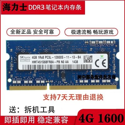 華碩FX50j A550J VM510 ZX50j W519L 4G DDR3/3L 1600筆電記憶體