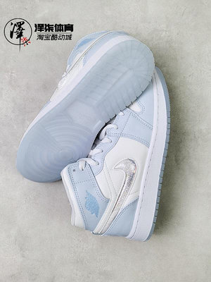 Air Jordan 1 Mid AJ1白藍冰雪奇緣鐳射復古女子籃球鞋FQ9117-400