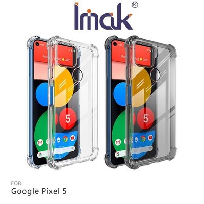 Imak Google Pixel 5 5G 全包防摔套(氣囊) TPU 軟套 保護殼 手機殼 防摔殼 防撞殼【出清】