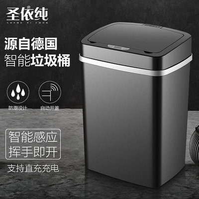 自動開蓋垃圾桶 高檔款智能垃圾桶家用帶蓋子感應客廳廚房垃圾桶廢紙簍