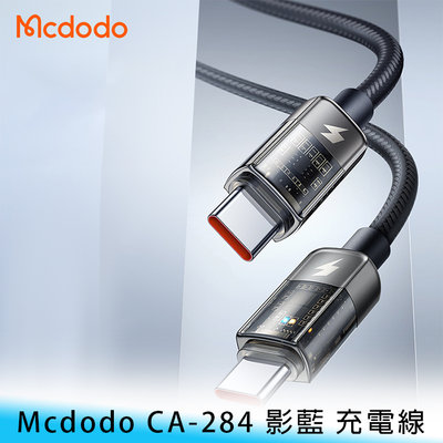 【台南/面交】Mcdodo CA-284 180cm 影藍 Type-C 100W 快充/閃充 智能/安全 透明 充電線