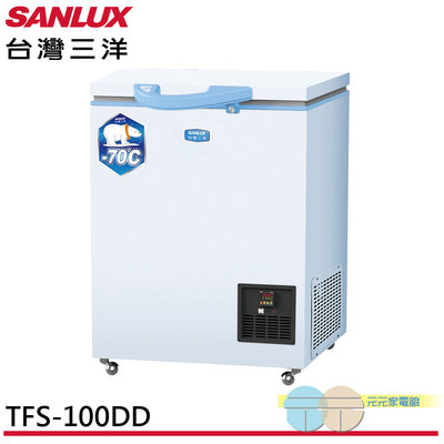 限區配送＊元元家電館＊SANLUX 台灣三洋 100L -70度 上掀式超低溫冷凍櫃 TFS-100DD