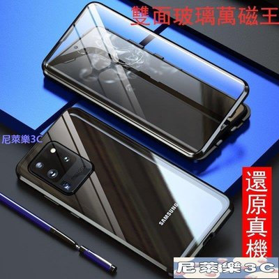 （尼萊樂3C）Samsung雙面萬磁王A70 A51 A71 A50 A30S S10 Note 10 Lite磁吸玻璃