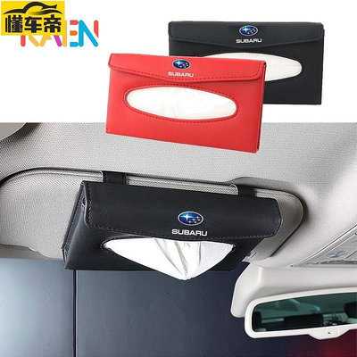 KAEN SUBARU汽車遮陽板紅色黑色皮革紙巾盒用於斯巴魯XV Impreza 14 15 16 17-滿299發貨唷~