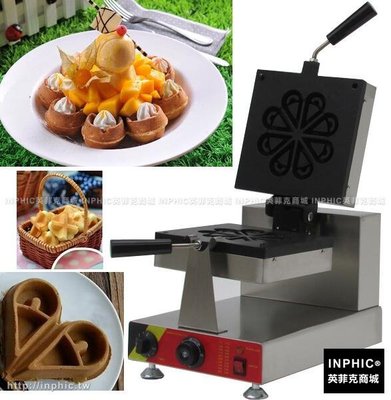 INPHIC-水滴型華夫爐Waffle  花瓣型鬆餅機 旋轉水滴型鬆餅機_S2854B