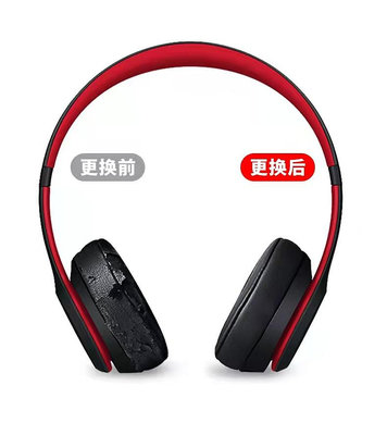 beatssolo3耳罩beats耳機套solo2耳罩solo魔音頭戴式有線魔聲wireless替換皮套小羊皮海綿保護套