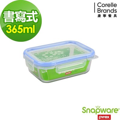 Snapware康寧密扣 耐熱玻璃保鮮盒365ml(長方形) 特價100元