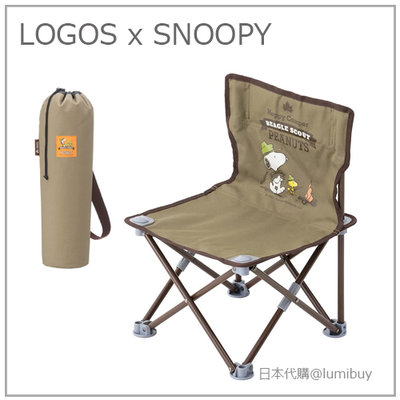 【現貨 聯名款】日本 LOGOS X SNOOPY 史努比 便攜型 露營椅 折疊 椅 便利 露營 野餐 含收納袋