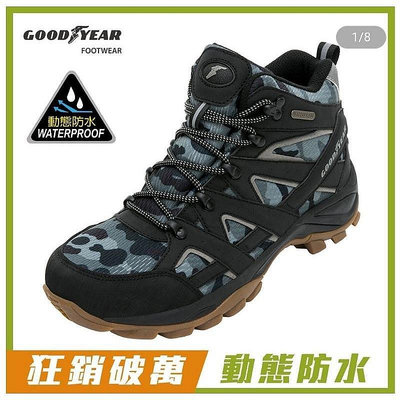 美國 GOODYEAR 高筒登山鞋健行鞋/男 動態防水 黑色 戰術靴 GAMO03540