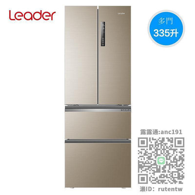 冰箱統帥海爾官方335L多門四門一級變頻風冷無霜超薄保鮮家用電冰箱