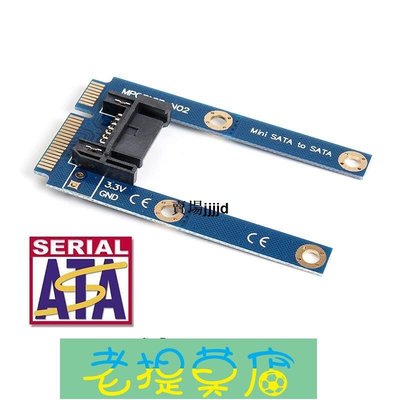 老提莫店-mSATA轉SATA轉接卡 mini SATA轉7pin SATA Mini PCIe擴展SATA臥式-效率出貨