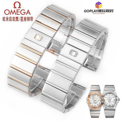 好品質適配歐米茄手錶鋼帶OMEGA 雙鷹/星座系列男女士-OPLAY潮玩數碼