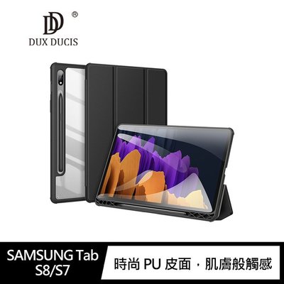 【妮可3C】DUX DUCIS SAMSUNG Tab S8/S7 TOBY 筆槽皮套 支援感應休眠喚醒!!