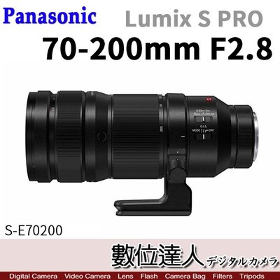 補貨【數位達人】公司貨 Panasonic  LUMIX S PRO 70-200mm F2.8 OIS