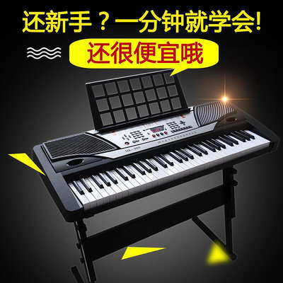 現貨可開票正品美科980電子琴成人兒童61鍵標準鋼琴鍵專業演奏教學MK980