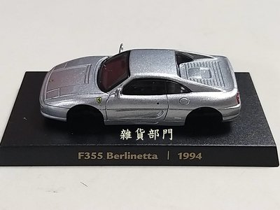 *雜貨部門*Tomica 多美 風火輪 合金小車 法拉利 1:64 F355 Berlinetta 特價121元