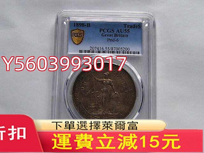 PCGS AU55 黃油五彩包漿 站洋1898年壹圓大銀幣P
