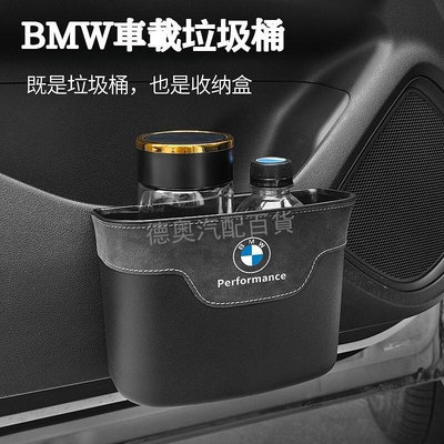 翻毛皮寶馬BMW車用垃圾桶 汽車內收納袋 3系5系7系X3 X5 X6 X1加厚 防水 收納桶 寶馬 掛壁 置物桶用品