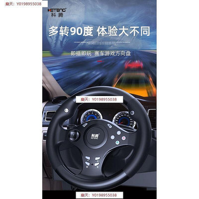 科騰 pc電腦電視賽車遊戲方向盤 仿真模擬駕駛器PS4XBOX ONE安卓盒子游戲機歐卡2極品飛車飆酷車神2