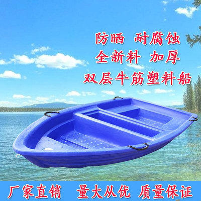 牛筋塑料漁船加厚沖鋒舟雙人打撈捕魚釣魚養殖船旅游觀光塑膠船