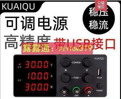 全網最低價直流電源供應器60V 5A 30V 10A開關實驗室直流電源可調電源穩壓器110v電流穩定器 電源供應  露